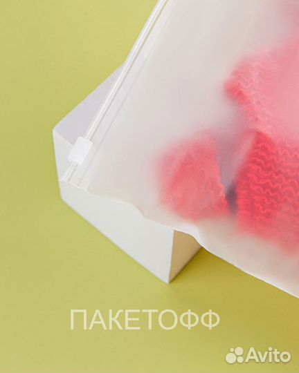 Пакеты Zip-Lock 35*45см матовые с замком 80мк