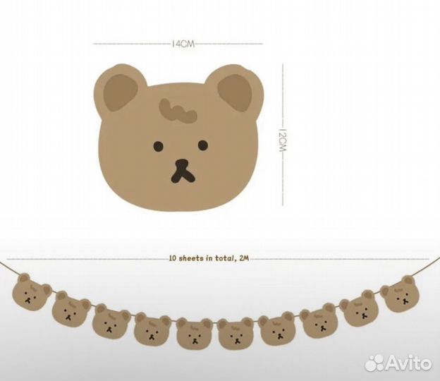 Растяжка с днем рождения