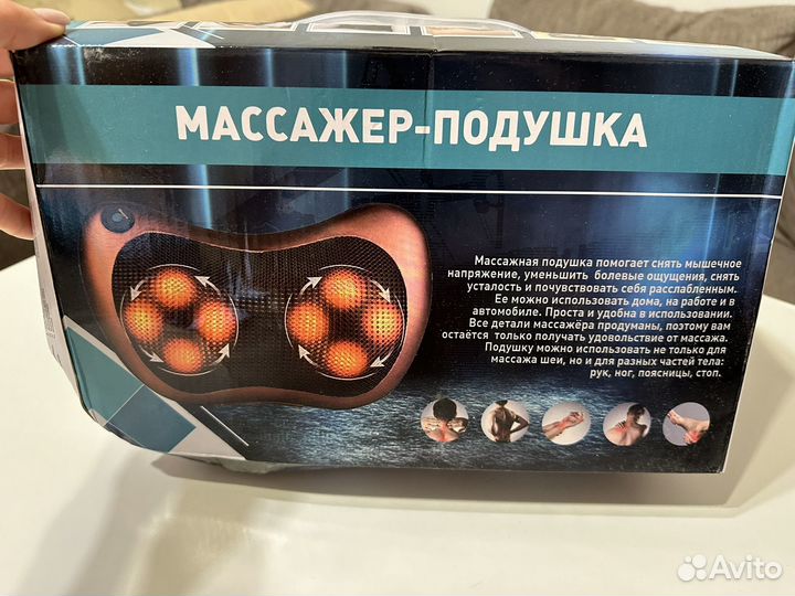 Массажер-подушка