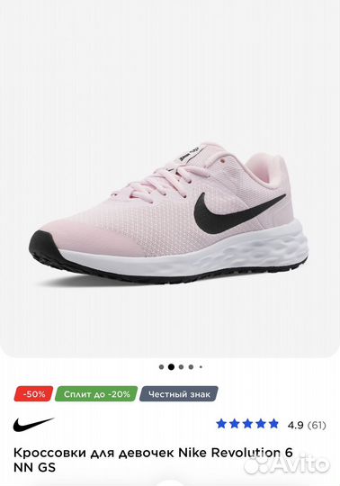 Кроссовки для девочек Nike Revolution 6 NN GS