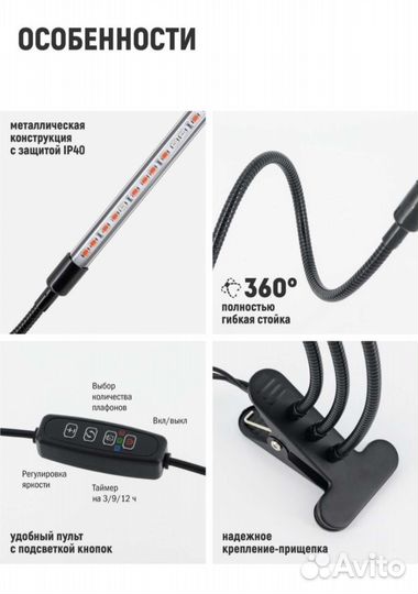 Фитолампы для рассады и растений на прищепкe