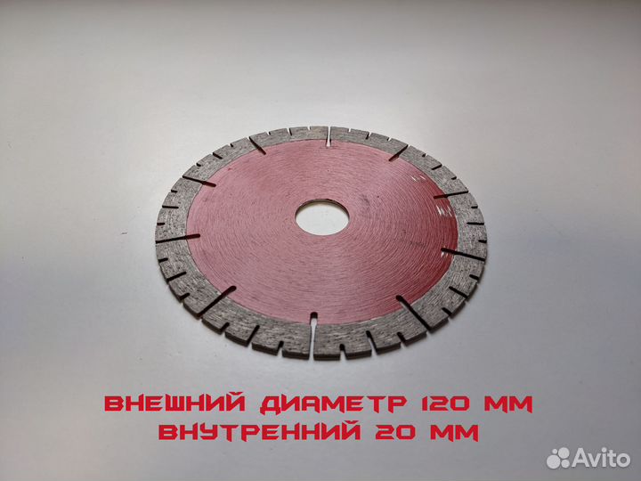 Диск Алмазный Shijing 120x20x1.8 мм