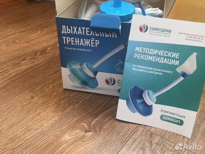 Дыхательный тренажер