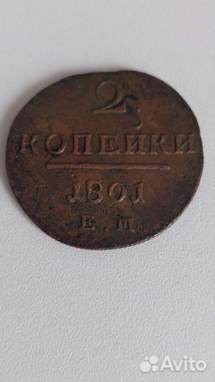 Царские монеты