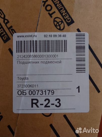 Подшипник подвесной Toyota 37230-0K011