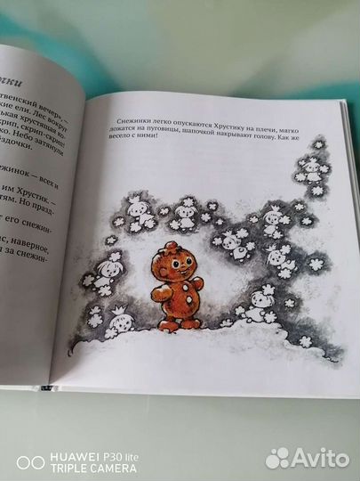 Книга новогодняя