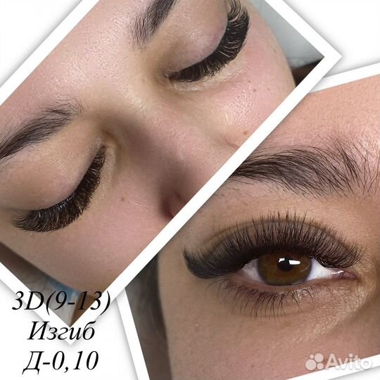 Наращивание ресниц