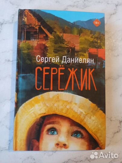 Книги русских авторов
