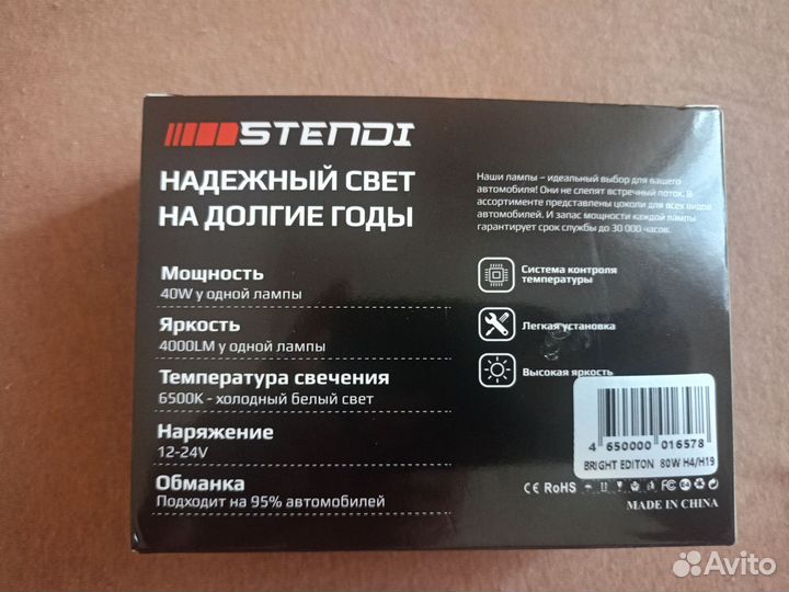 Светодиодные лампы h4