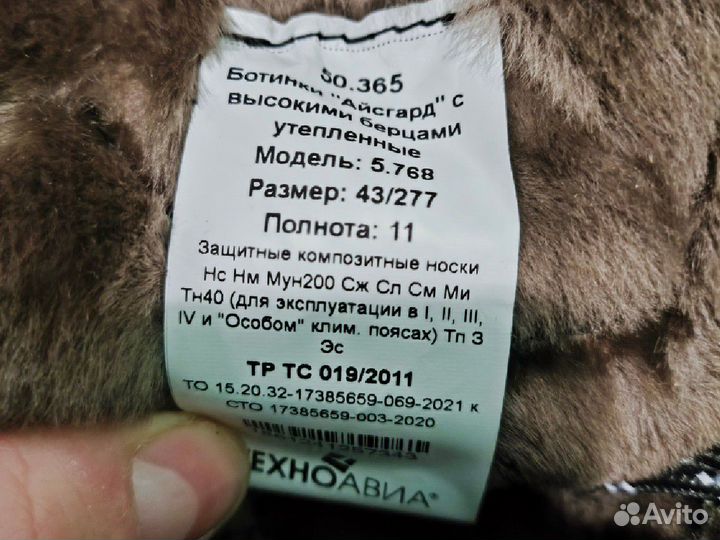 Ботинки рабочие утеплённые