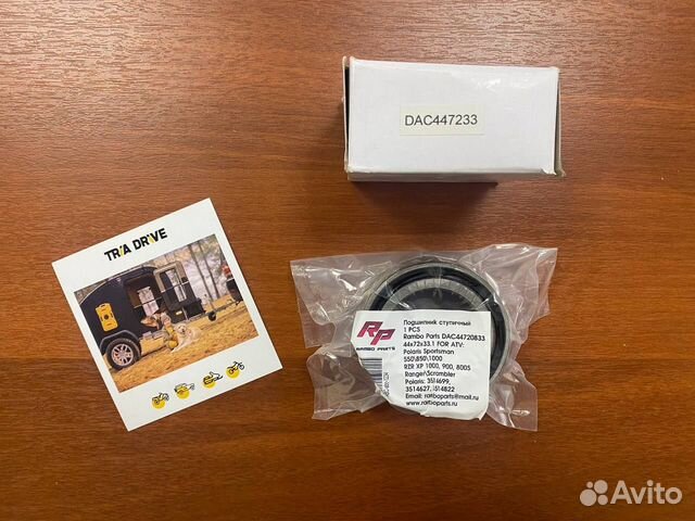 Ступичный подшипник Polaris DAC44720833