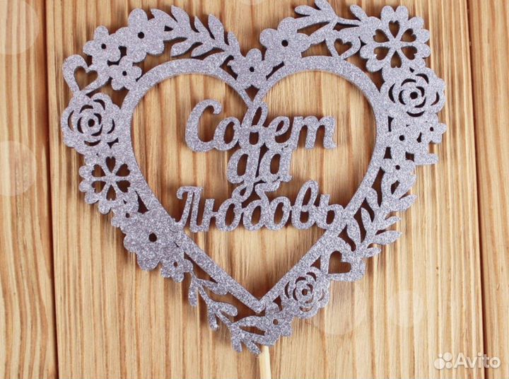 Монограмма на свадьбу (любого цвета)