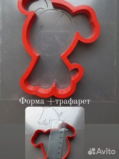 Формы для пряников