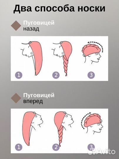 Полотенце для головы