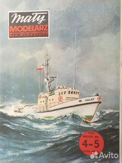 Журналы Малы Моделяж