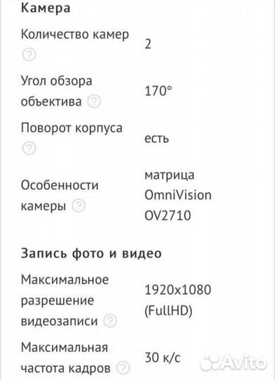 Видеорегистратор