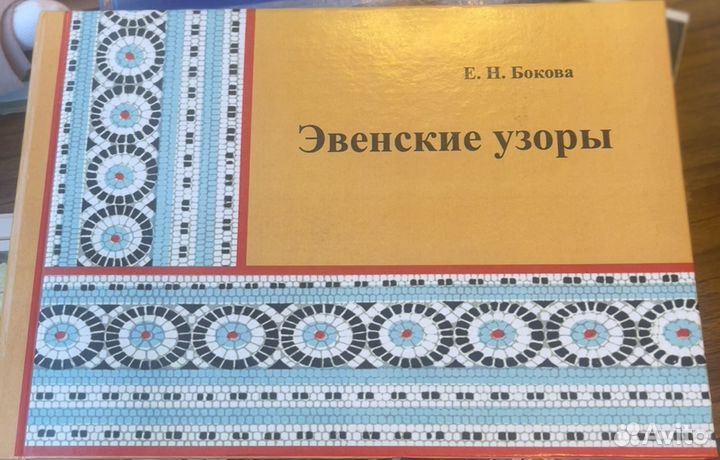 Книги о Севере