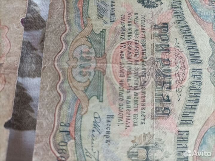 Царский рубль