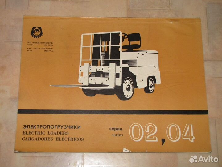 Каталог деталей электропогрузчик 02 и 04