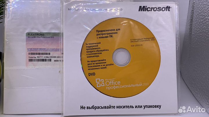 Microsoft office 2010 PRO doem новый