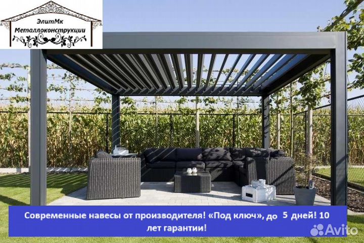 Навес из металлопрофиля, 5 дней, 3х10 j-7839