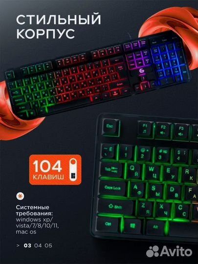 Игровая клавиатура с подсветкой