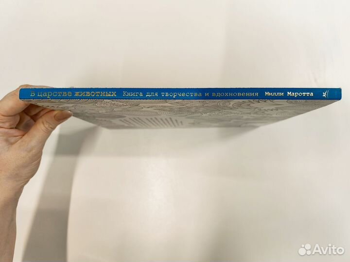 Раскраска антистресс Милли Маротта