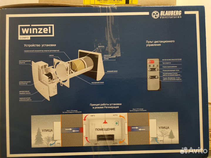 Рекуператор Winzel Comfo RB1-50