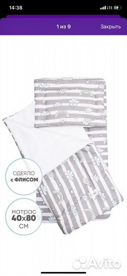 Комплект в коляску 3 предмета