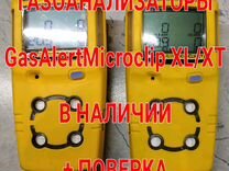 Газоанализатор Gasalertmicroclip XT(O2,CO,H2S,CH4)