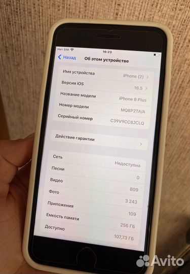Телефон