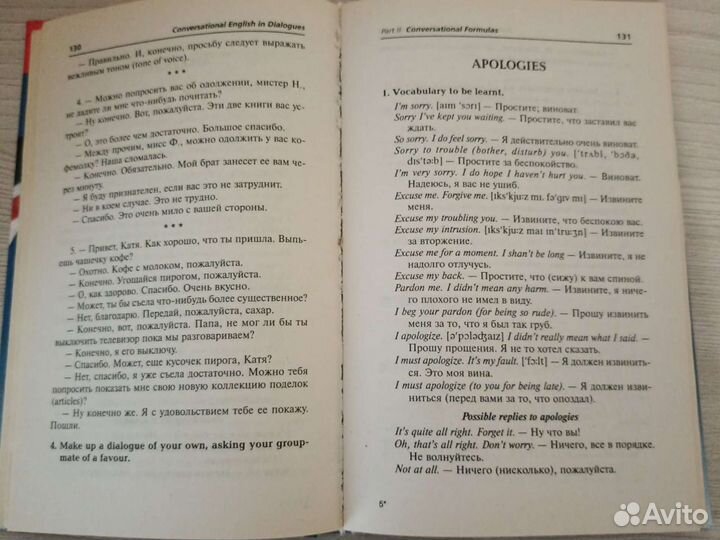 Самоучитель английский +2 на английском языке