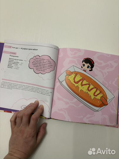 Рецепты из твоих любимых аниме