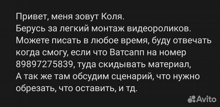 Монтаж видеороликов