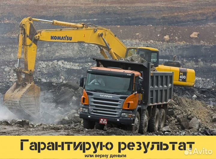 Готовый Бизнес по Аренде Спецтехники