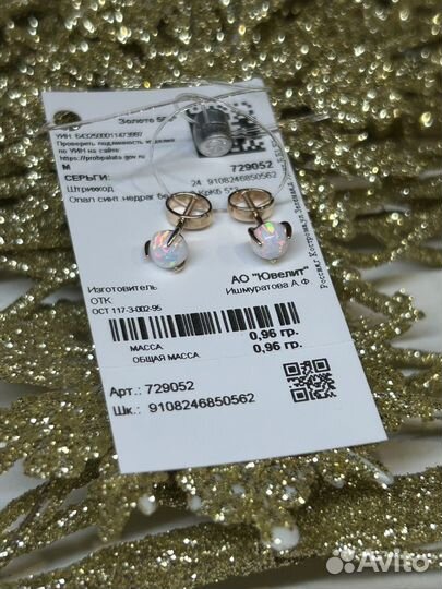 Золотые серьги