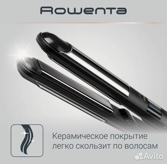 Выпрямитель для волос rowenta