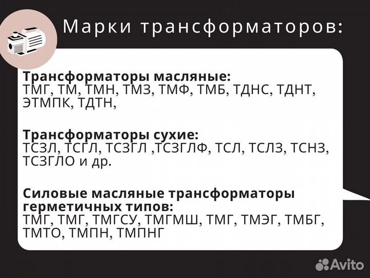 Трансформатор tсз