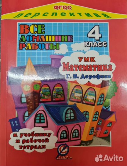 Учебные пособия 4 класс