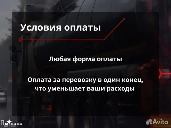 Трал для перевозки спецтехники
