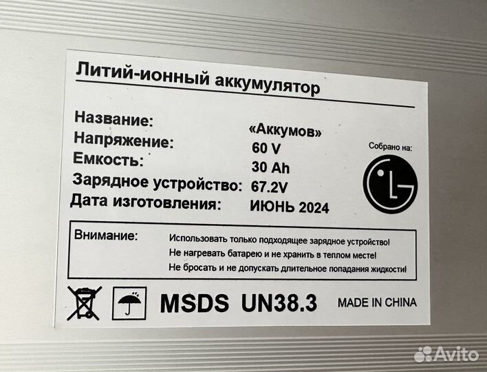 Усиленый АКБ 60/30 для электровелосипеда