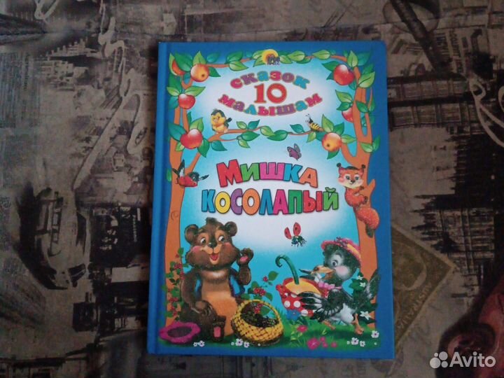 Детские книжки для малышей