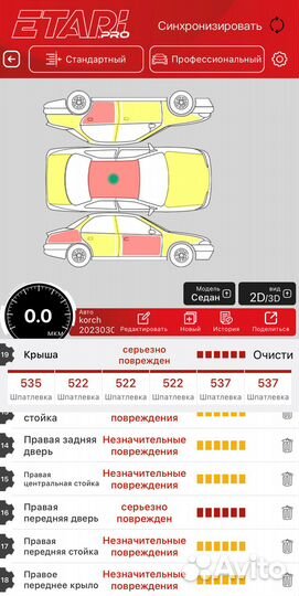 Новый толщиномер Etari ET700max с гарантией