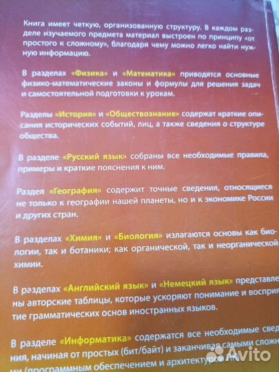 Вся школьная программа