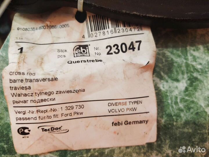 Верхний поперечный рычаг задней подвески для Ford