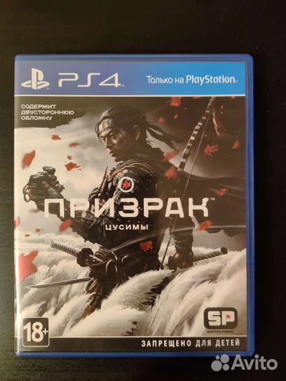 Призрак Цусимы / Ghost of Tsushima (PS4)