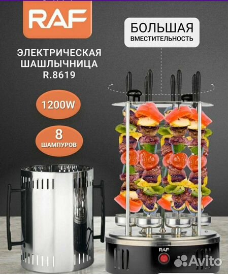Электрическая шашлычница