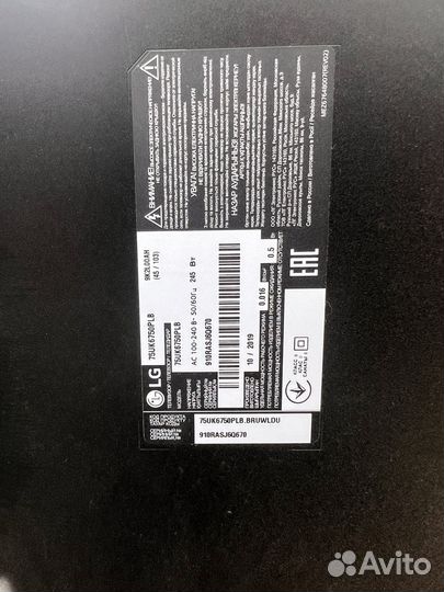 Подсветка телевизора LG SSD Trident 75UK65
