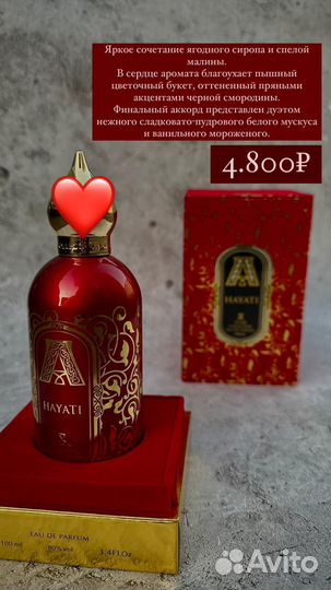 Туалетная вода