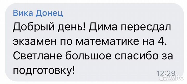 Репетитор математика